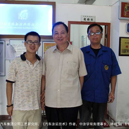 中國第一汽車集團公司工藝研究所-林鳴玉,專家親臨指導(dǎo)