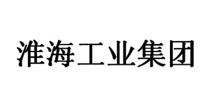 淮海工業(yè)集團